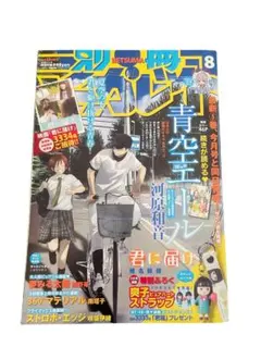 別冊マーガレット 2010年10月号 表紙 君に届け 三浦春馬 多部未華子 多部未華子＆三浦春馬、大ヒット漫画の実写映画化「君に届け」で初共演