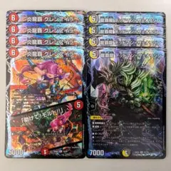 炎龍覇 グレンアイラ/「助けて!モルト!!」　龍覇龍 デッドマンザオリジン各4枚