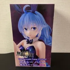 【新品未開封】無職転生 ロキシー バニー 偏光カラー フィギュア