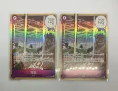 【2枚】万雷　SR 神の島の冒険　ワンピース　即日発送　匿名