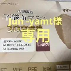 不織布マスク 99%カットフィルター 30枚入