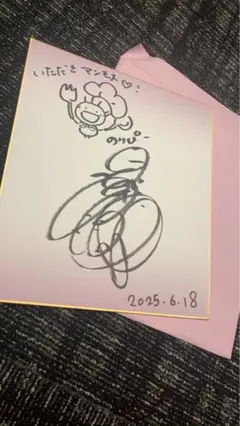 酒井法子さん　のりぴー　サイン！