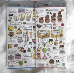 大人の図鑑シール たまごっち プチプチおみせっち 2枚