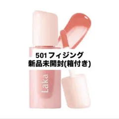 Laka ポッピングバルーンティント 501 フィジング