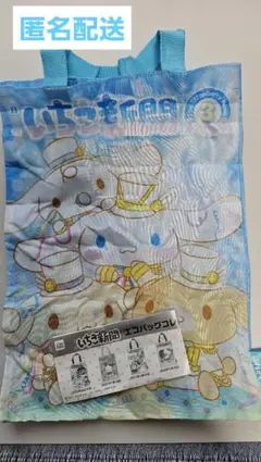 いちご新聞 エコバッグコレクション 2021年2月10日 (No.637)