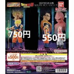 HGドラゴンボール