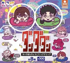 ダンダダン　ヘアクリップ　3セット