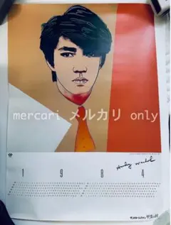 2026年最新】坂本龍一 ポスターの人気アイテム - メルカリ