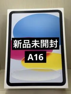 2026年最新】Apple 11 インチ iPad (A16): 11 インチモデルの人気