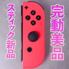 ニンテンドー ジョイコン 右 ネオンレッド 271