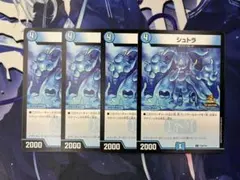 デュエルマスターズ シュトラ プロモ 4枚セット - メルカリ
