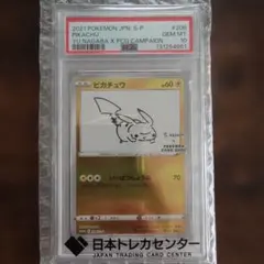 2026年最新】長場雄 ピカチュウ psaの人気アイテム - メルカリ