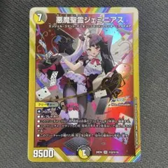 2026年最新】悪魔聖霊ジェミニアス シークレットの人気アイテム - メルカリ