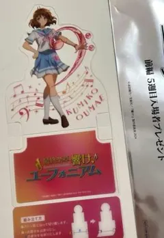 最終楽章響けユーフォニアム 5週目入場者特典 アクリルスタンド 久美子