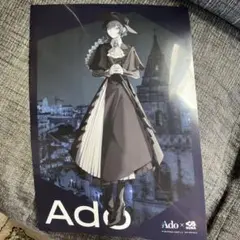 くら寿司　Ado