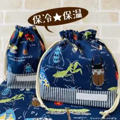 017⚫︎保冷バッグ お弁当袋 ランチョンマット ハンドメイド男の子 保育幼稚園