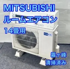 2026年最新】エアコン14畳用 霧ヶ峰の人気アイテム - メルカリ