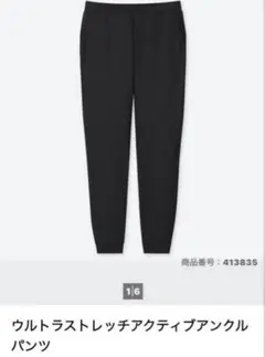 ユニクロ　ウルトラストレッチアクティブパンツ　M ネイビー紺