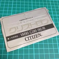 【CITIZEN】取扱説明書 86用 クリストロン(管理NTB421)