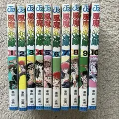 風魔の小次郎 全5本セット！ 風魔の小次郎 全5本セット！