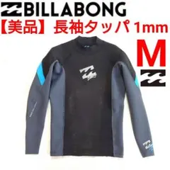 BILLABONG 長袖タッパー　ウェットスーツ　ビラボン　ベスト　オニールのサムネイル