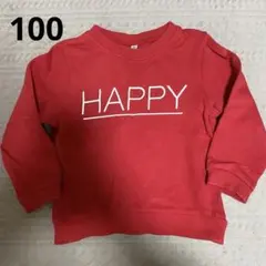 赤 HAPPY トレーナー 100サイズ