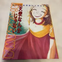 Item thumbnail for item 2e0af649-e282-493a-81cf-45e2d6bc29a9