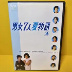 お値下げ男女7人夏物語 DVD-BOX〈4枚組〉✖️８枚 男女7人夏物語 DVD 4枚組 男女7人夏物語・秋物語