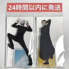 ★ラスト1セット★呪術廻戦 アニメーション 呪術廻戦展 五条悟 夏油傑 アクスタ