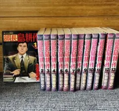 2025年最新】島耕作 全巻 課長の人気アイテム - メルカリ