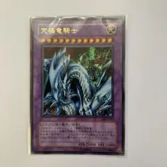 2025年最新】究極竜騎士 GB7-003の人気アイテム - メルカリ