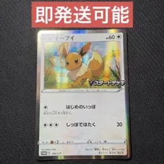 2025年最新】イーブイVスタートデッキの人気アイテム - メルカリ