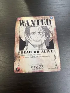 最安価　ワンピースカード　シャンクス　手配書　sp