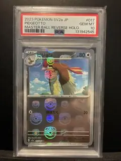 ピジョン マスターボールミラー 151 PSA10