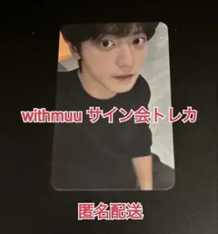 セット　EXO チャニョル　サイン　直筆　トレカ EXO - EXO チャニョル サイン 直筆 トレカ セット EXO