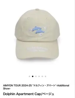 2025年最新】あいみょん キャップ aimの人気アイテム - メルカリ