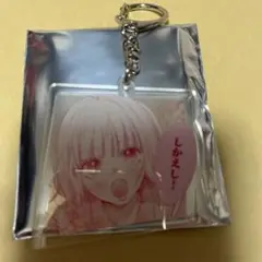 君を忘れる恋がしたい　ポップアップストア アクリルキーホルダー