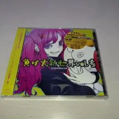 負け犬新世界 vol.春