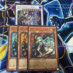 遊戯王 キラーチューン・ロタリー シークレット BLAZING DOMINION