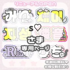 うちわ文字オーダー うちわ屋さん ハングルあり 蛍光 反射 グリッター
