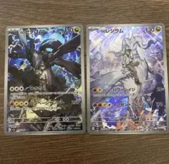 ポケモンカードゲーム　Nのレシラム ar Nのゼクロム ar