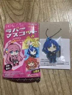 ぼっちざろっく　ラバーマスコット　山田リョウ