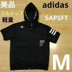 Mサイズ 美品【adidas】アディダス 5APSFT 半袖フルジップフーディー