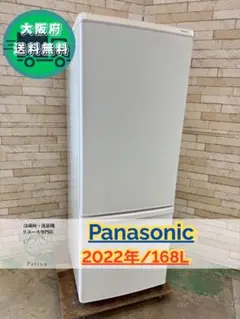 【再々値下げ】Panasonic 小型冷蔵庫 2022年製（美品） SRR-LV981CS パナソニック タテ型冷凍冷蔵庫 旧型式：SRR