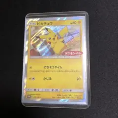 2025年最新】ピカチュウ ポケモンパン プロモの人気アイテム