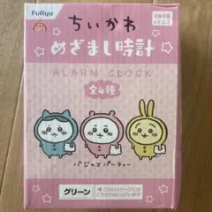 ちいかわ めざまし時計 パジャマパーティ　グリーンのサムネイル