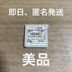 11 3DS ポケモンアートアカデミー