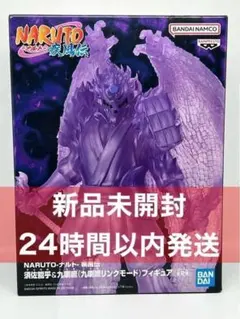 2026年最新】ナルト 須佐能乎 フィギュアの人気アイテム - メルカリ