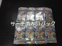 テラスタルフェス　サーチ済み98パック 2025年最新】テラスタルフェスEX パック サーチ済みの人気