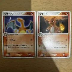 ポケモンカード リザードン リザード meiji 明治プロモ2枚セットのサムネイル